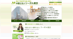 Desktop Screenshot of legal-ikebukuro.com