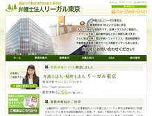 Tablet Screenshot of legal-ikebukuro.com